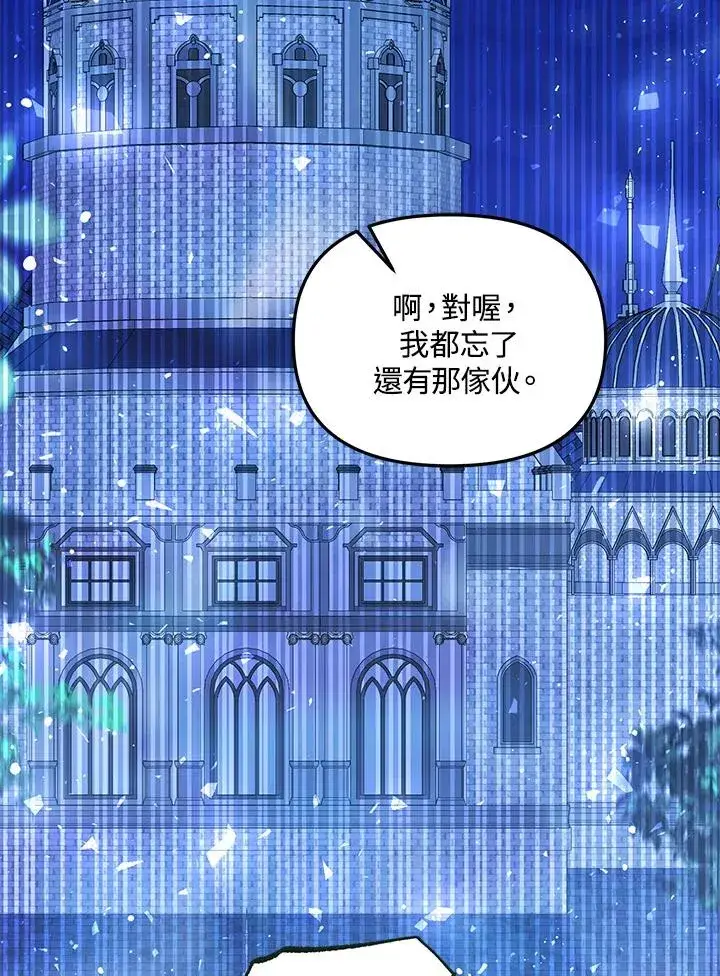 漫画《冒牌皇女的生存之道》第46话 (第1季最终章)第119张图