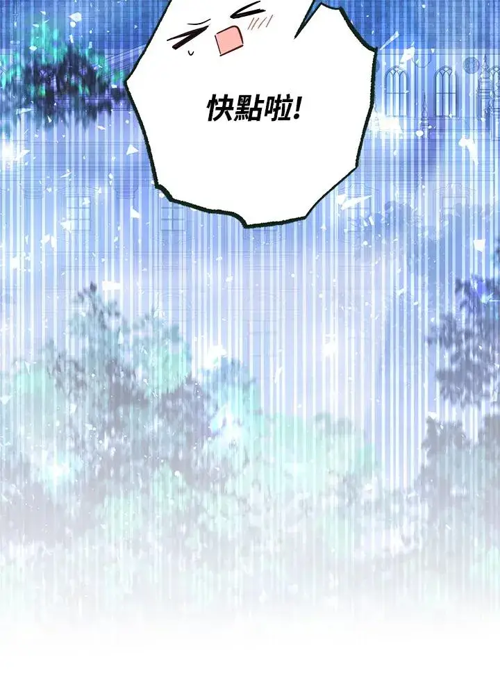 漫画《冒牌皇女的生存之道》第46话 (第1季最终章)第120张图