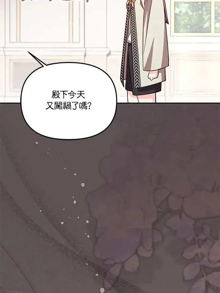 漫画《冒牌皇女的生存之道》第46话 (第1季最终章)第16张图