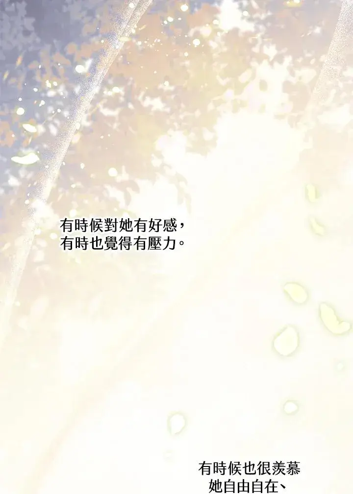 漫画《冒牌皇女的生存之道》第46话 (第1季最终章)第3张图