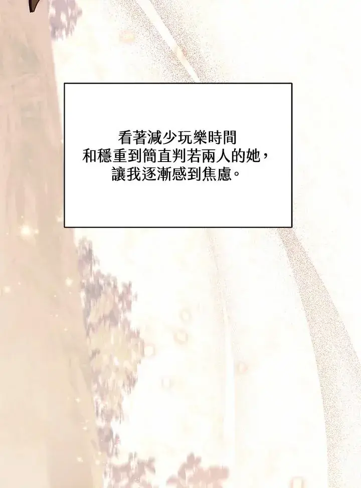 漫画《冒牌皇女的生存之道》第46话 (第1季最终章)第30张图