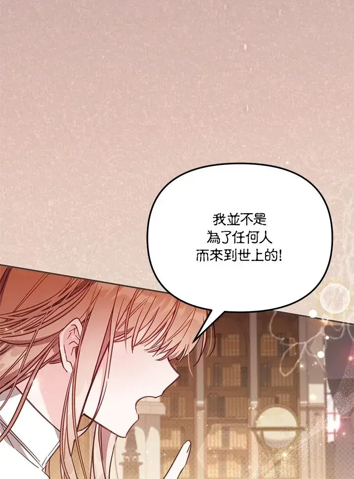 漫画《冒牌皇女的生存之道》第46话 (第1季最终章)第35张图