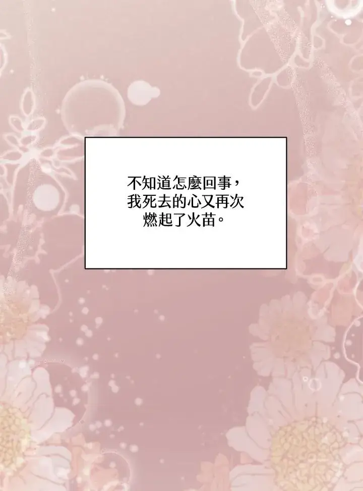 漫画《冒牌皇女的生存之道》第46话 (第1季最终章)第38张图