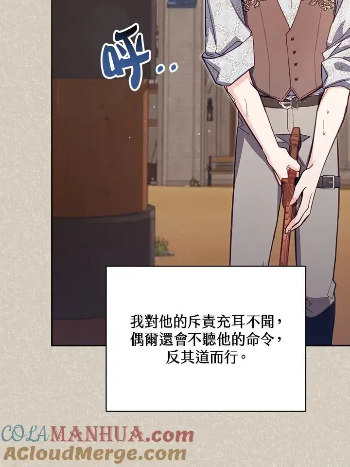 漫画《冒牌皇女的生存之道》第46话 (第1季最终章)第45张图