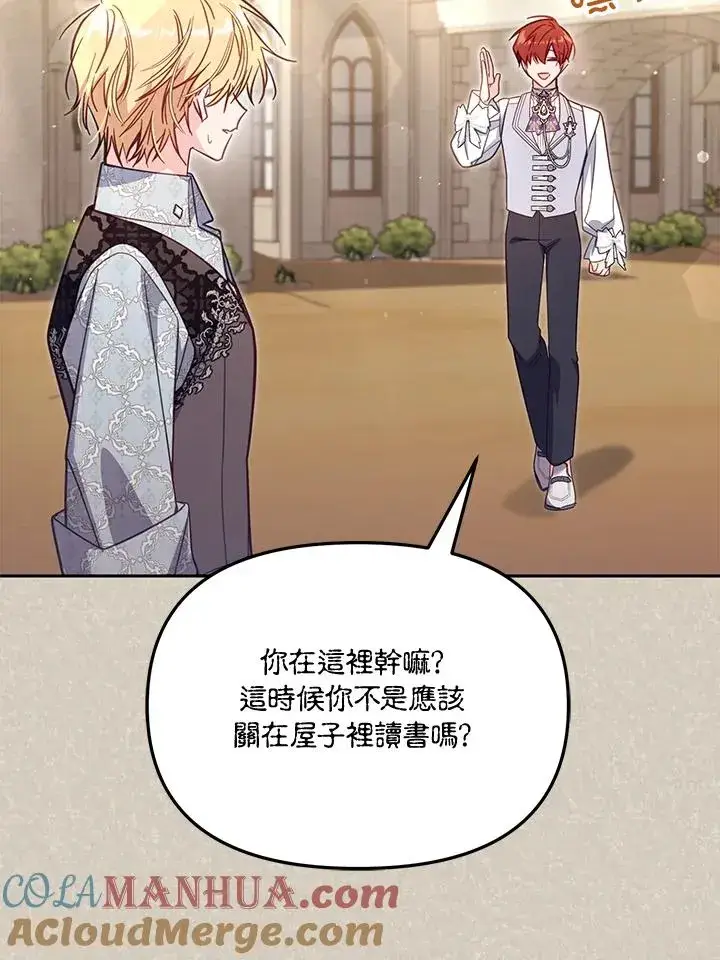 漫画《冒牌皇女的生存之道》第46话 (第1季最终章)第49张图
