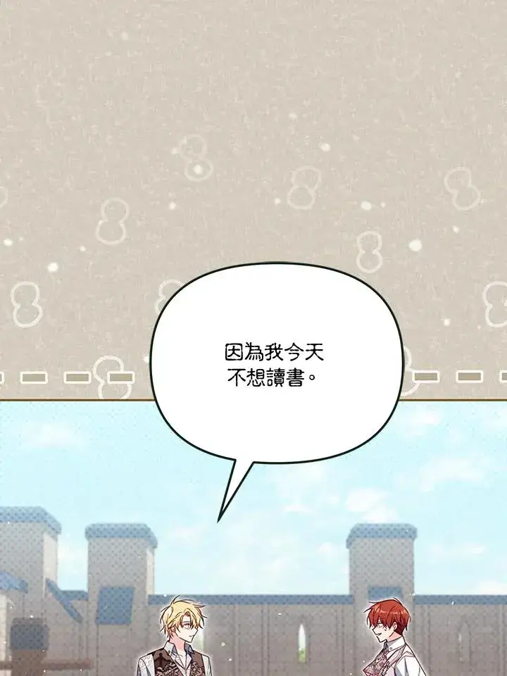 漫画《冒牌皇女的生存之道》第46话 (第1季最终章)第52张图