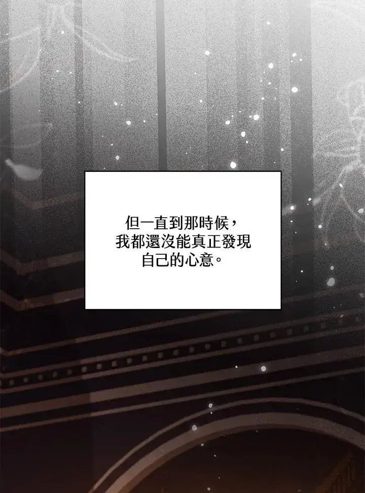 漫画《冒牌皇女的生存之道》第46话 (第1季最终章)第62张图