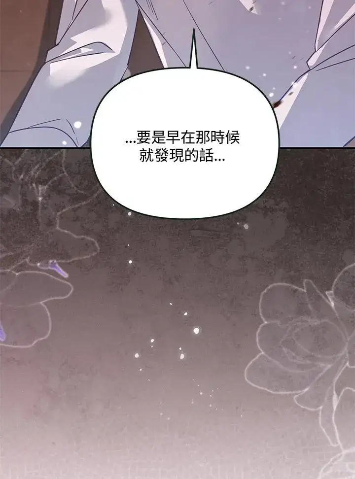 漫画《冒牌皇女的生存之道》第46话 (第1季最终章)第64张图