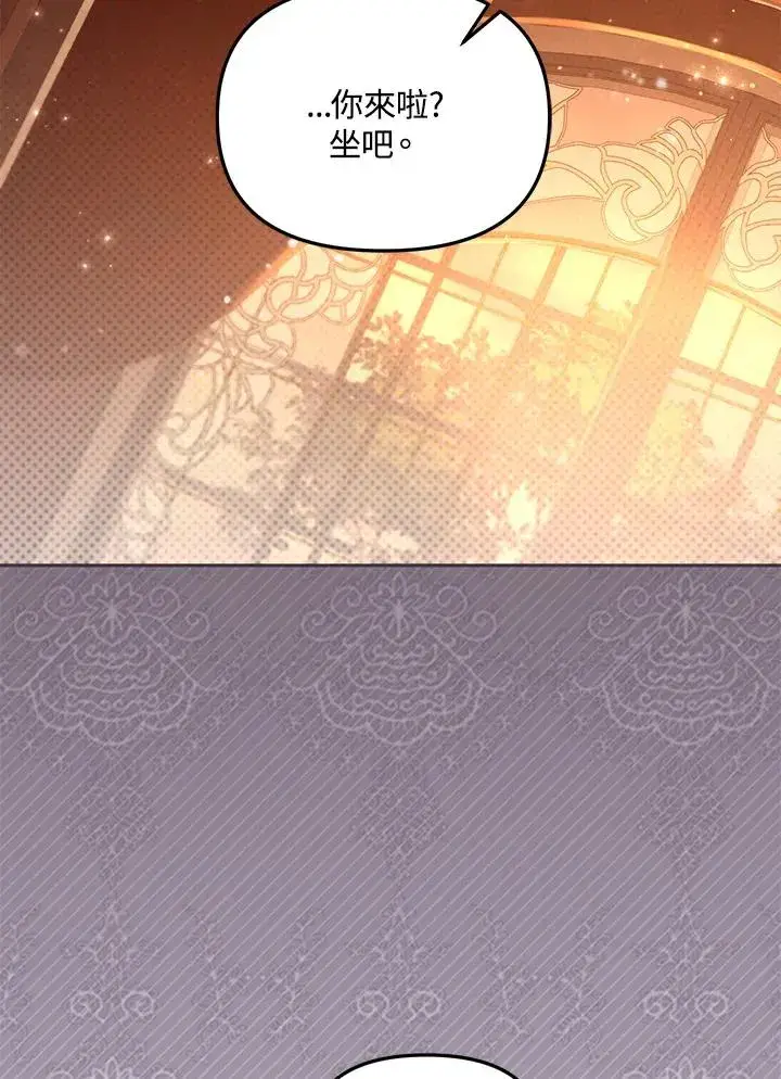 漫画《冒牌皇女的生存之道》第46话 (第1季最终章)第70张图