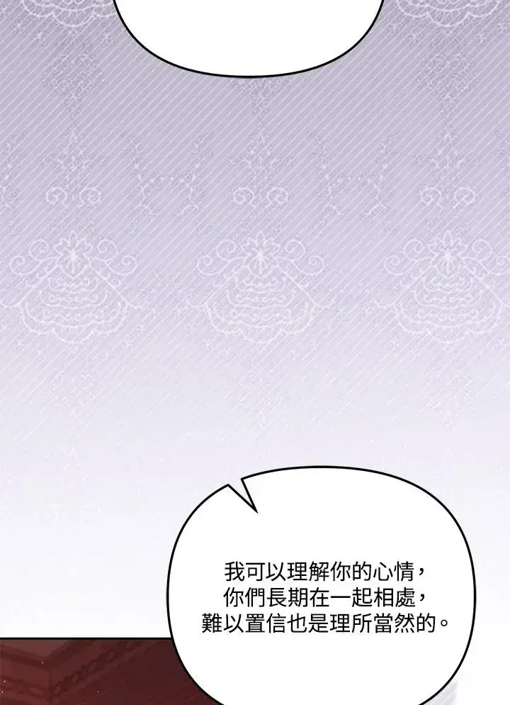 漫画《冒牌皇女的生存之道》第46话 (第1季最终章)第72张图