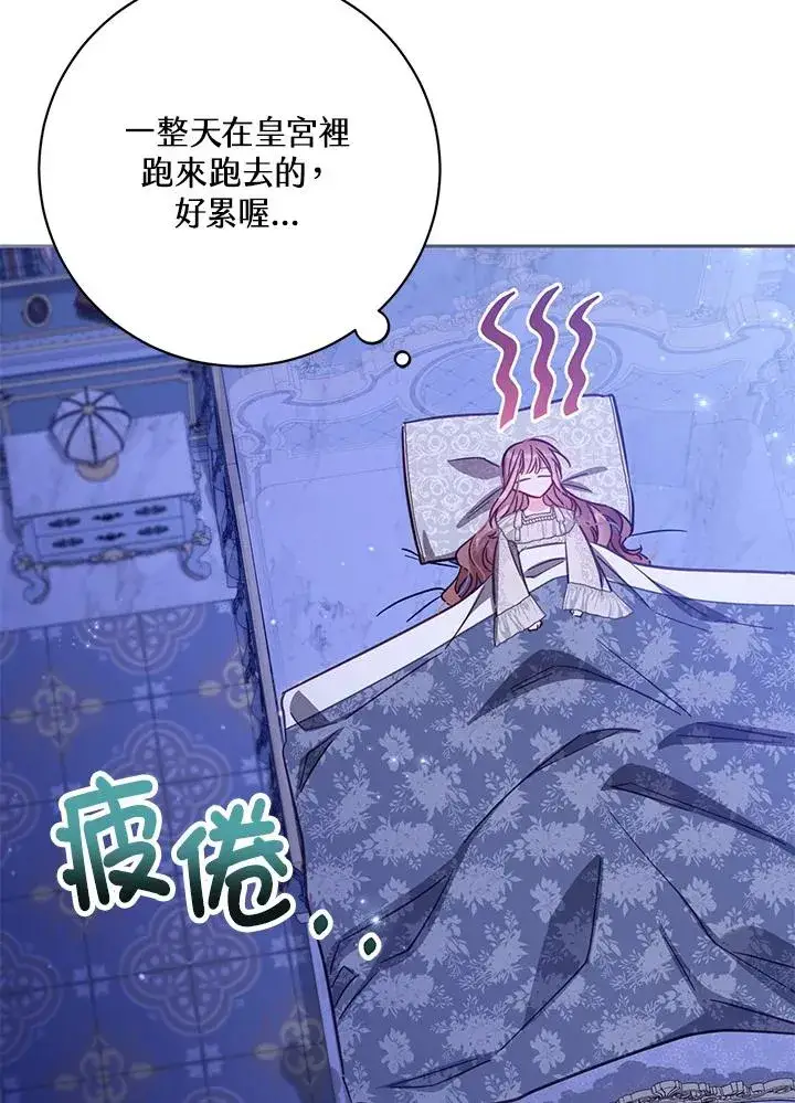 漫画《冒牌皇女的生存之道》第46话 (第1季最终章)第88张图