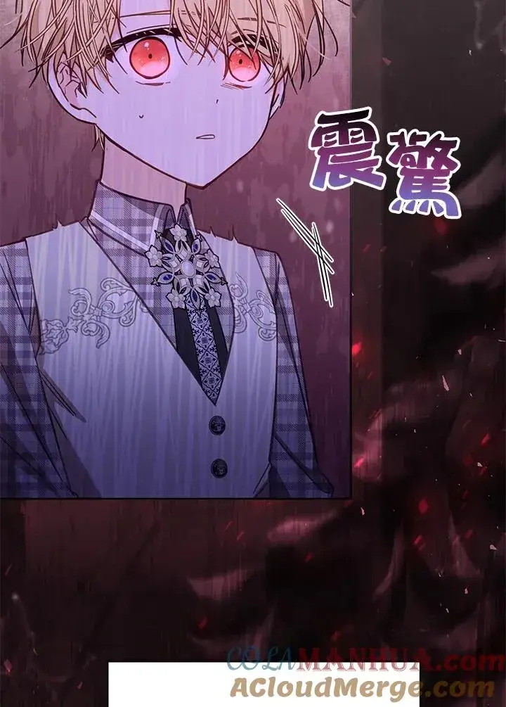 漫画《冒牌皇女的生存之道》第46话 (第1季最终章)第9张图