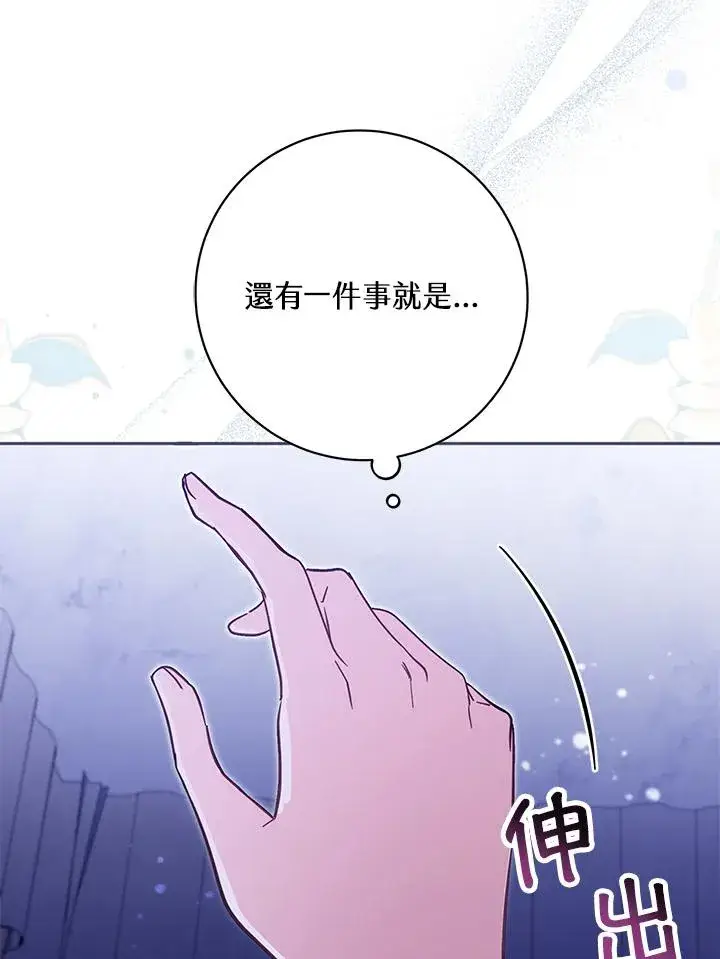 漫画《冒牌皇女的生存之道》第46话 (第1季最终章)第99张图