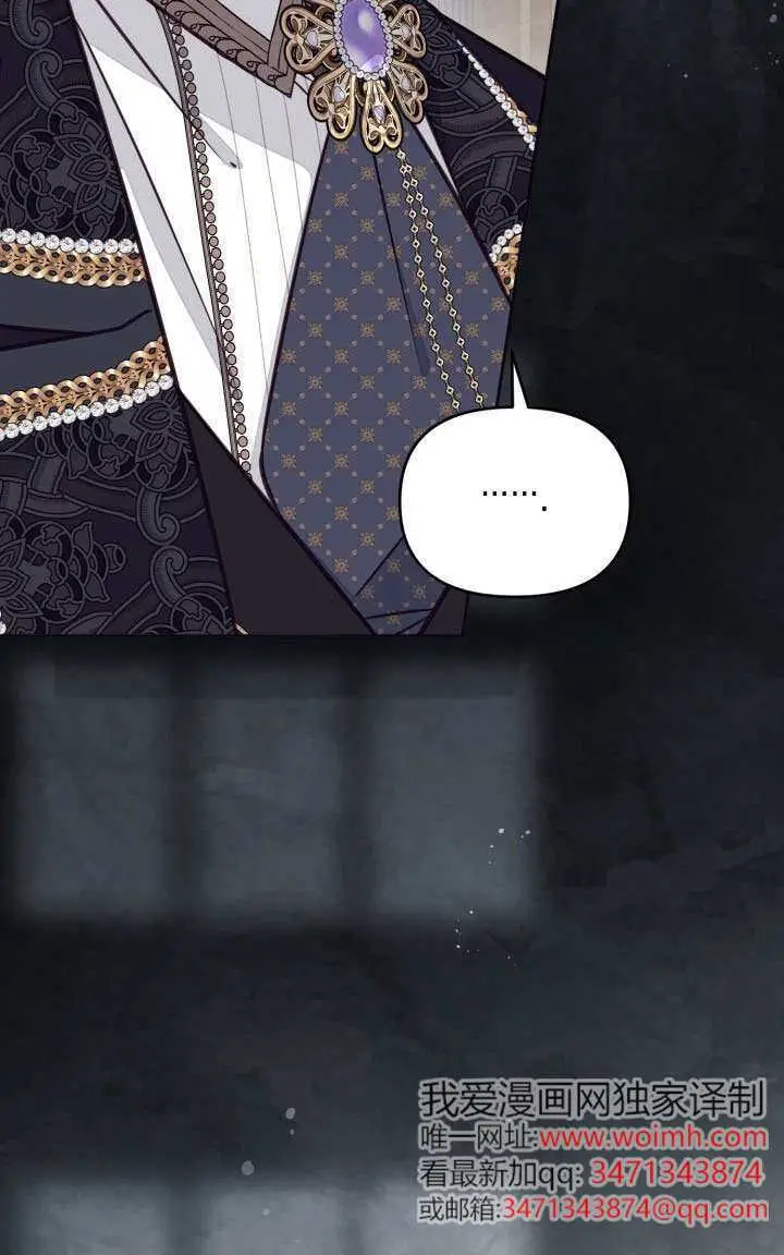 漫画《冒牌皇女的生存之道》第115话第10张图