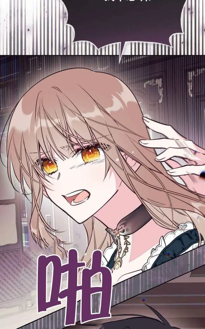 漫画《冒牌皇女的生存之道》第115话第18张图
