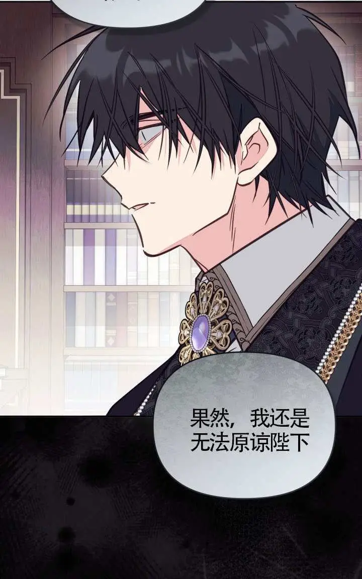 漫画《冒牌皇女的生存之道》第115话第22张图