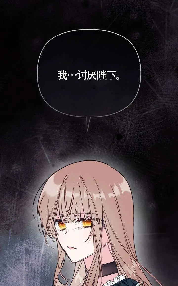 漫画《冒牌皇女的生存之道》第115话第23张图