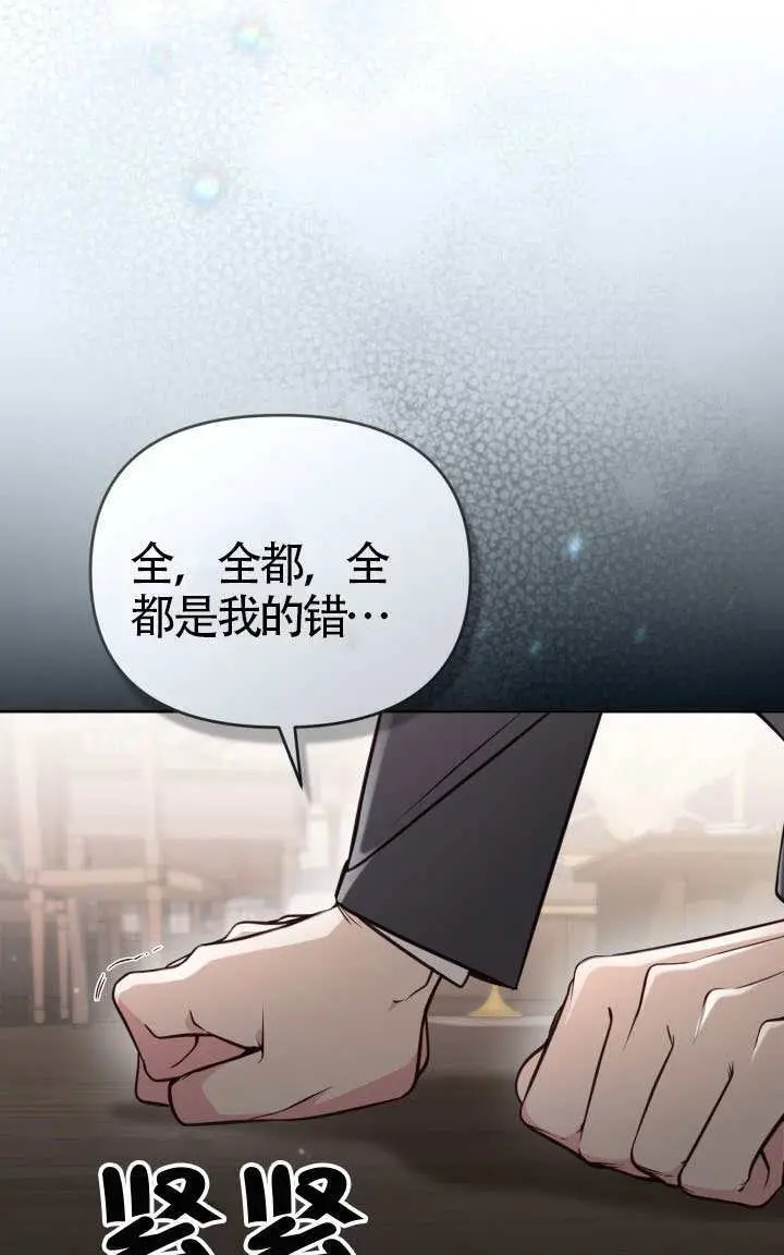 漫画《冒牌皇女的生存之道》第115话第41张图