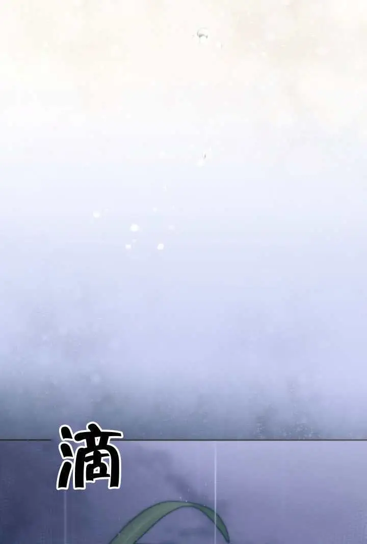漫画《冒牌皇女的生存之道》第115话第93张图