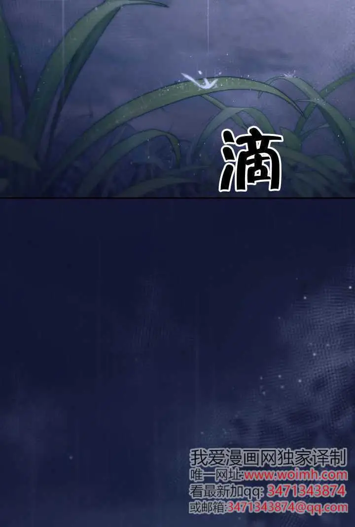 漫画《冒牌皇女的生存之道》第115话第94张图