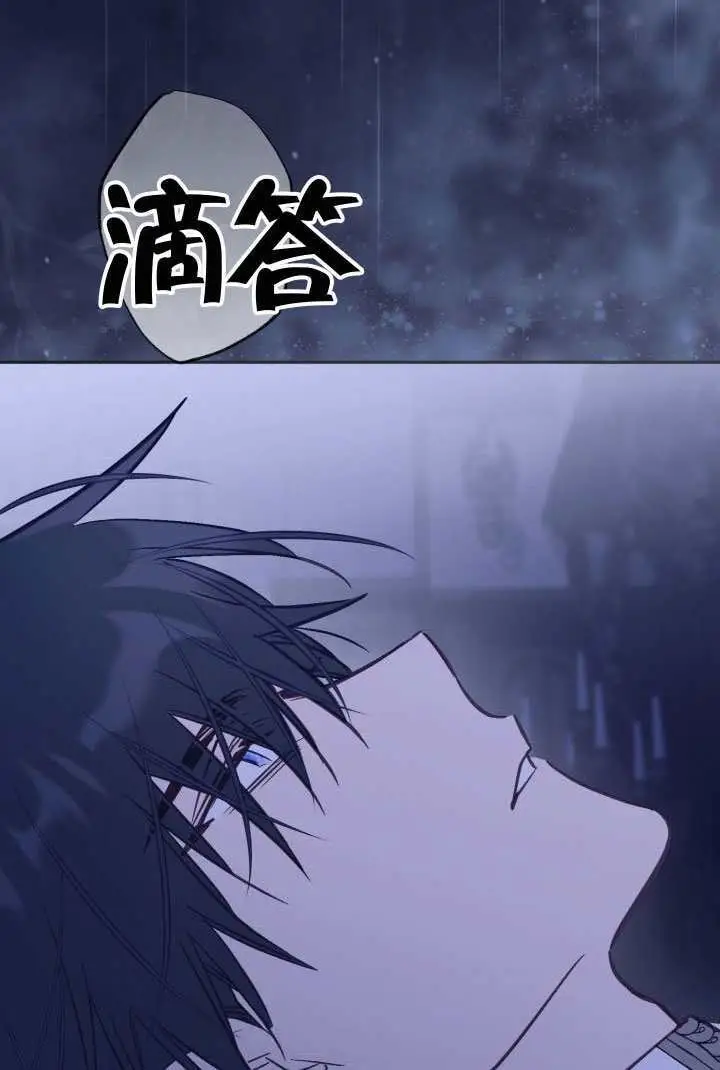 漫画《冒牌皇女的生存之道》第115话第98张图