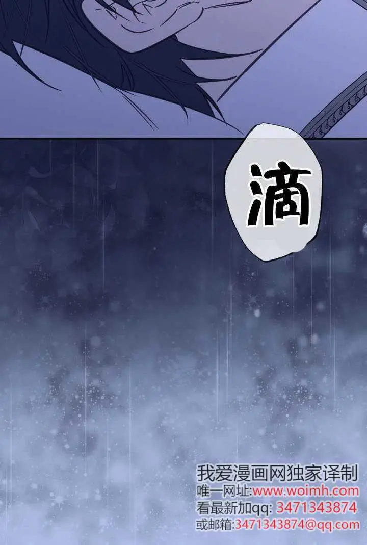 漫画《冒牌皇女的生存之道》第115话第99张图
