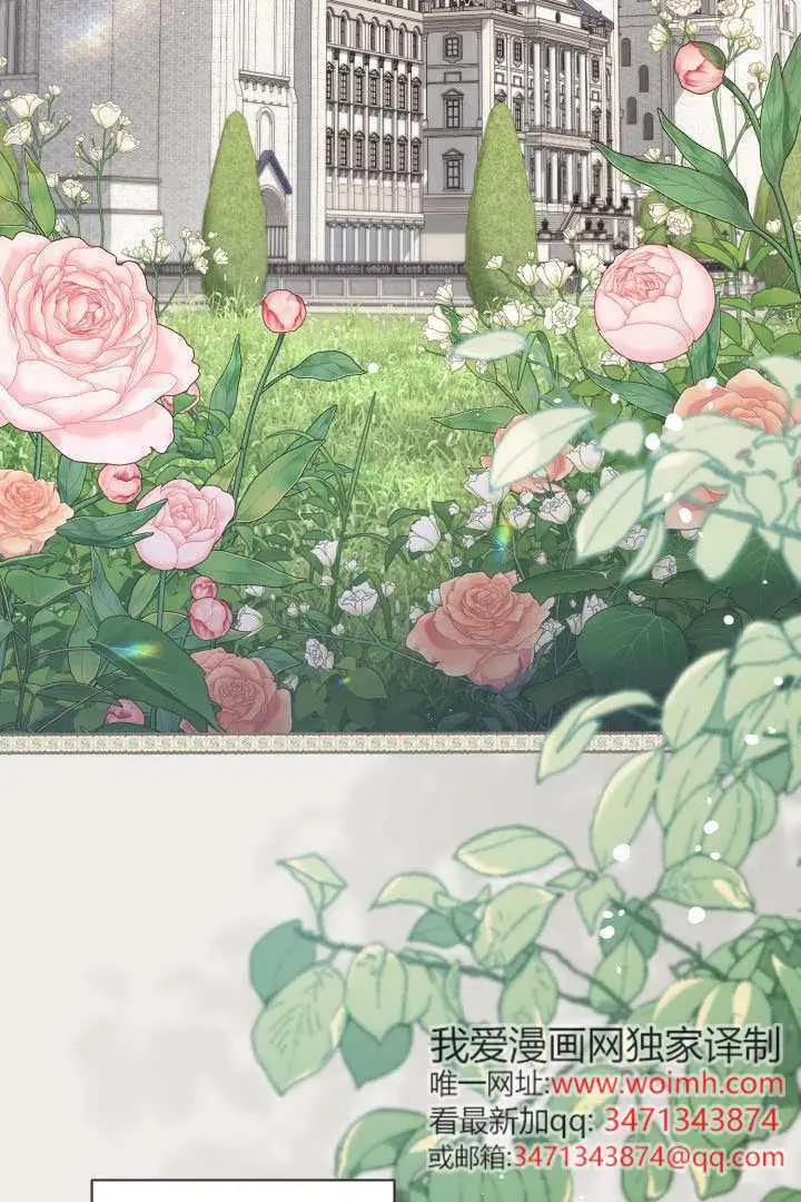 《冒牌皇女的生存之道》第116话图2