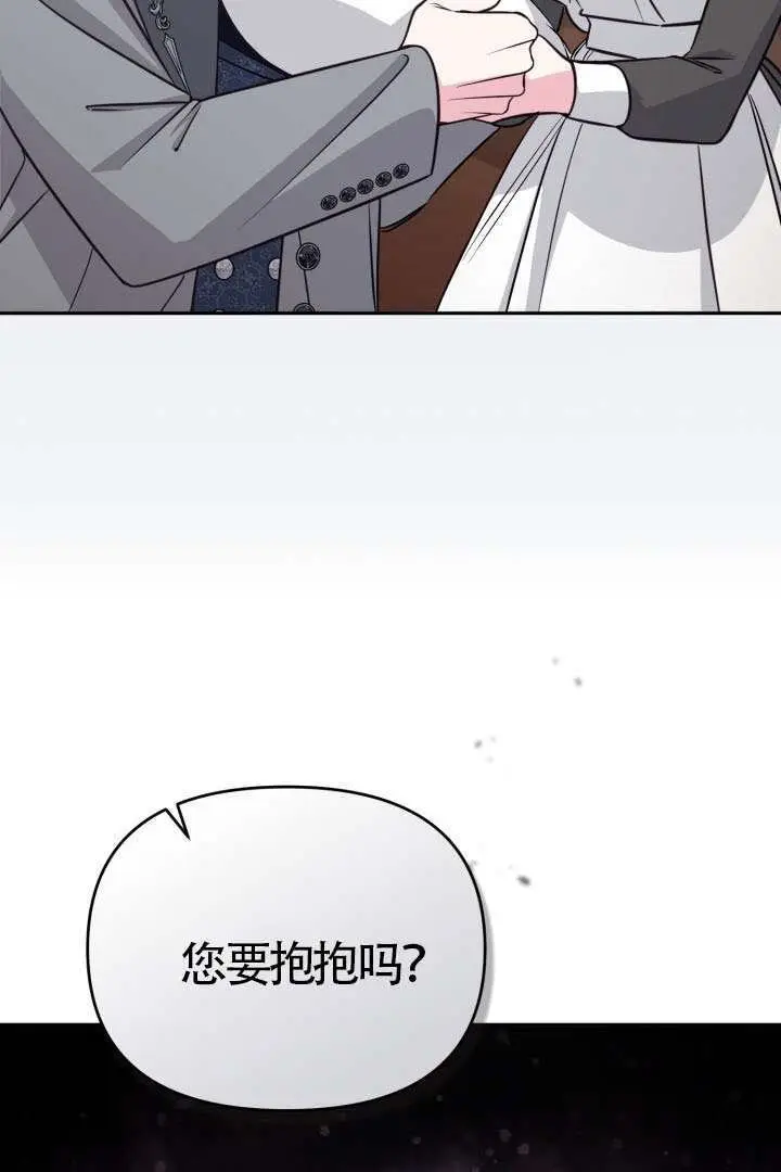 《冒牌皇女的生存之道》第116话图28