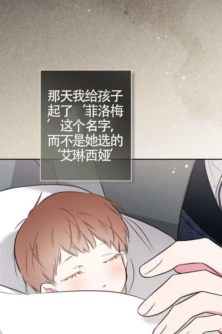 《冒牌皇女的生存之道》第116话图31