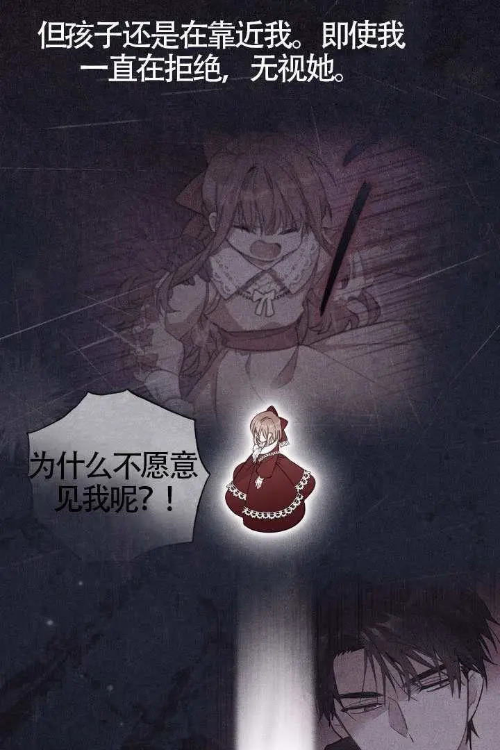 《冒牌皇女的生存之道》第116话图45