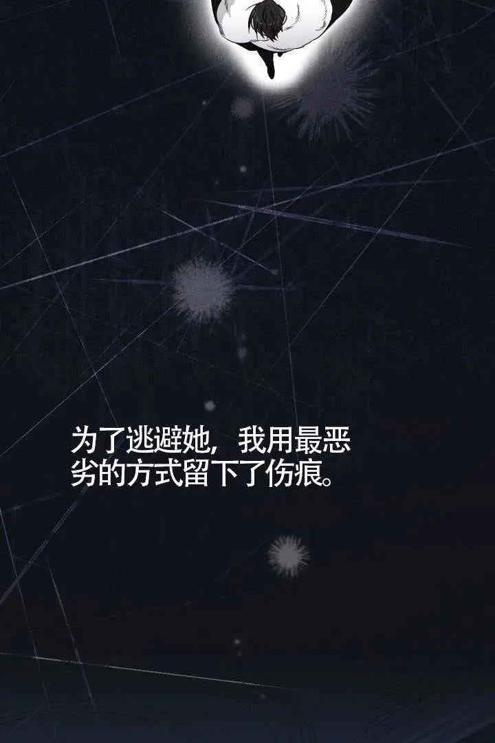 《冒牌皇女的生存之道》第116话图47