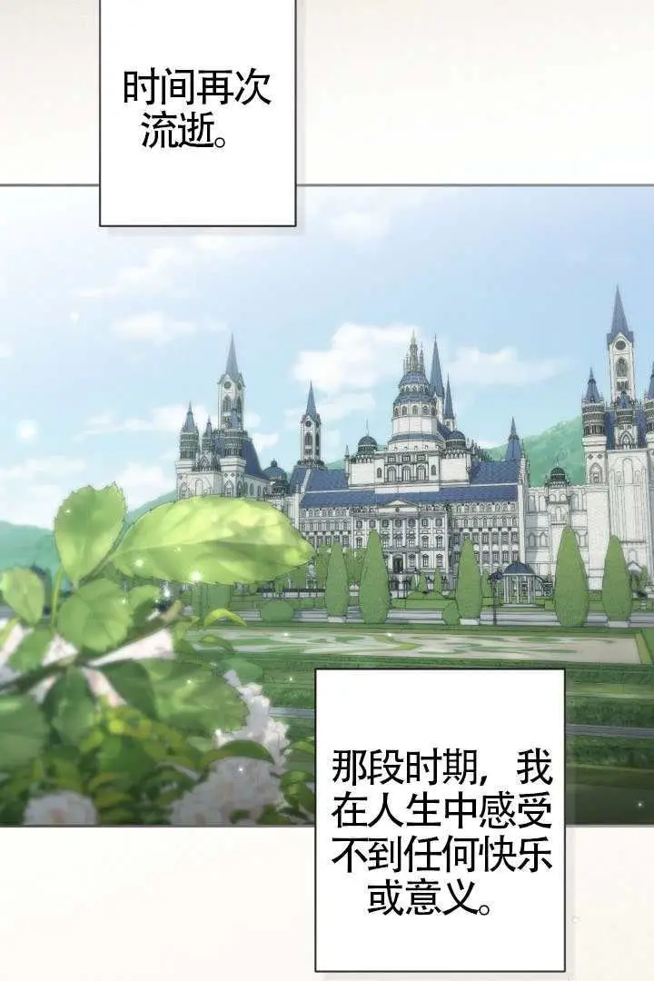 《冒牌皇女的生存之道》第116话图56