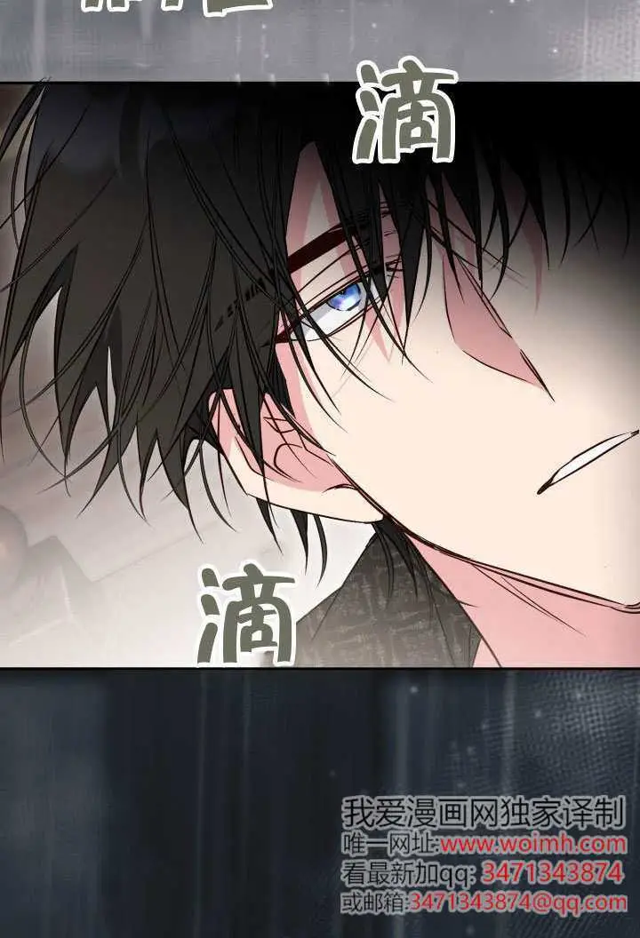 《冒牌皇女的生存之道》第116话图95