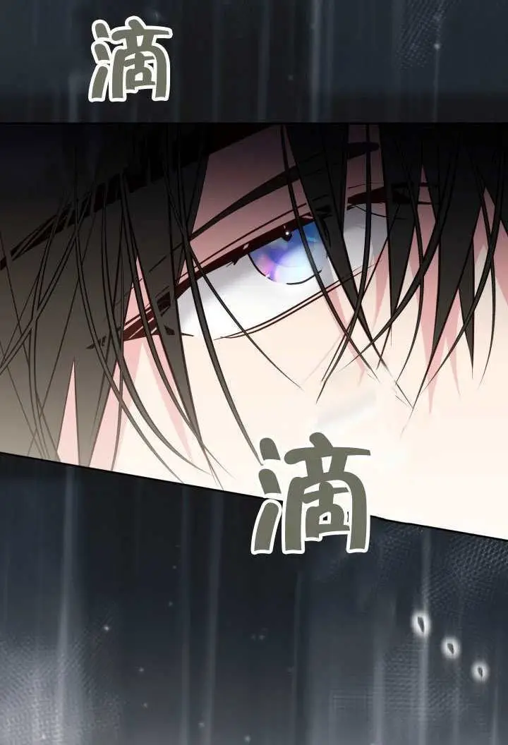 《冒牌皇女的生存之道》第116话图96