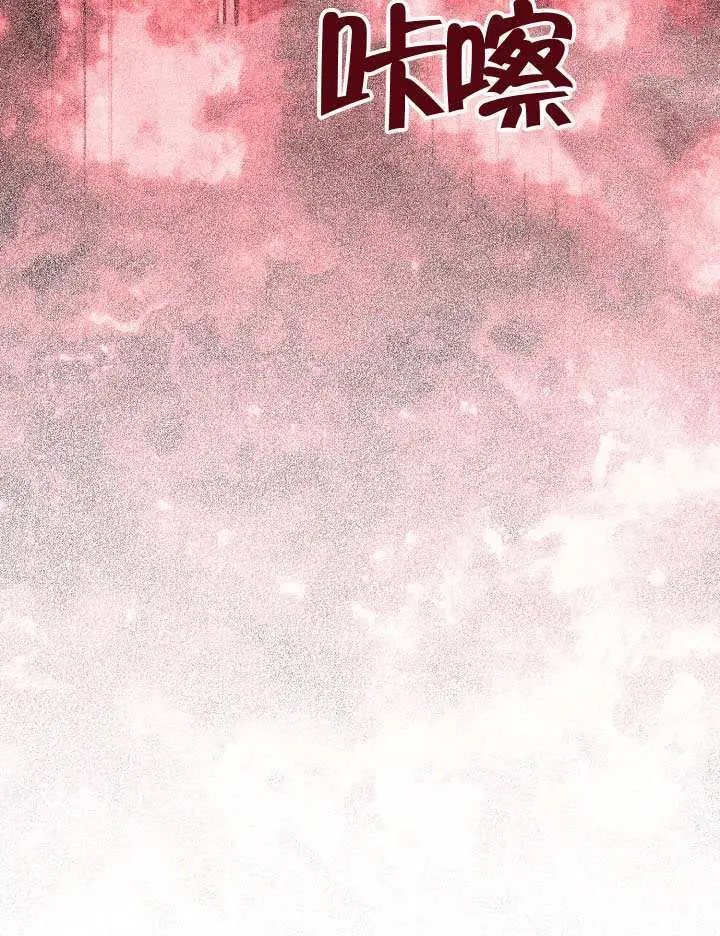 《冒牌皇女的生存之道》第117话图105