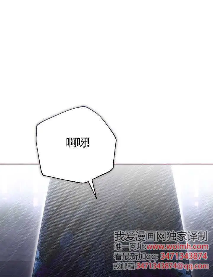 《冒牌皇女的生存之道》第117话图112