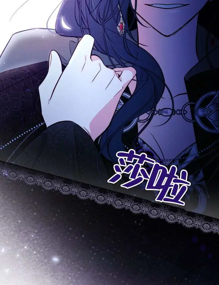 《冒牌皇女的生存之道》第117话图121