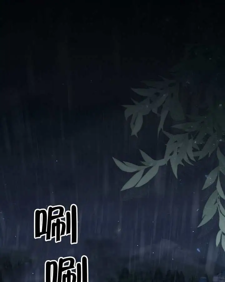《冒牌皇女的生存之道》第117话图2