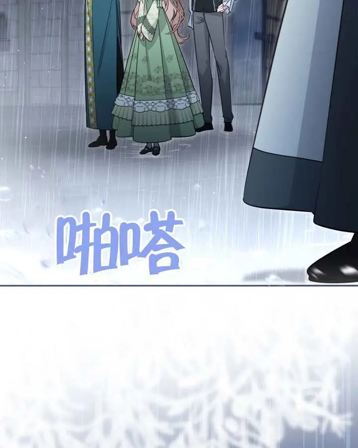 《冒牌皇女的生存之道》第117话图20