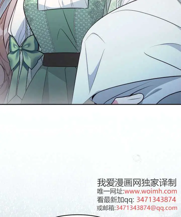 《冒牌皇女的生存之道》第117话图27