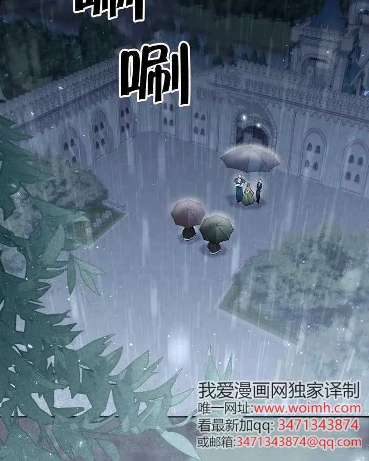 《冒牌皇女的生存之道》第117话图3