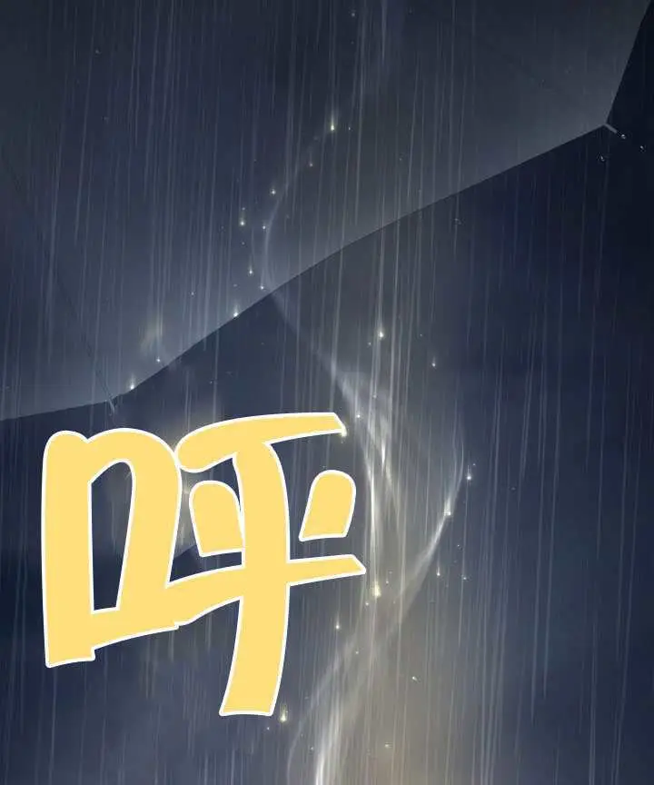 《冒牌皇女的生存之道》第117话图42