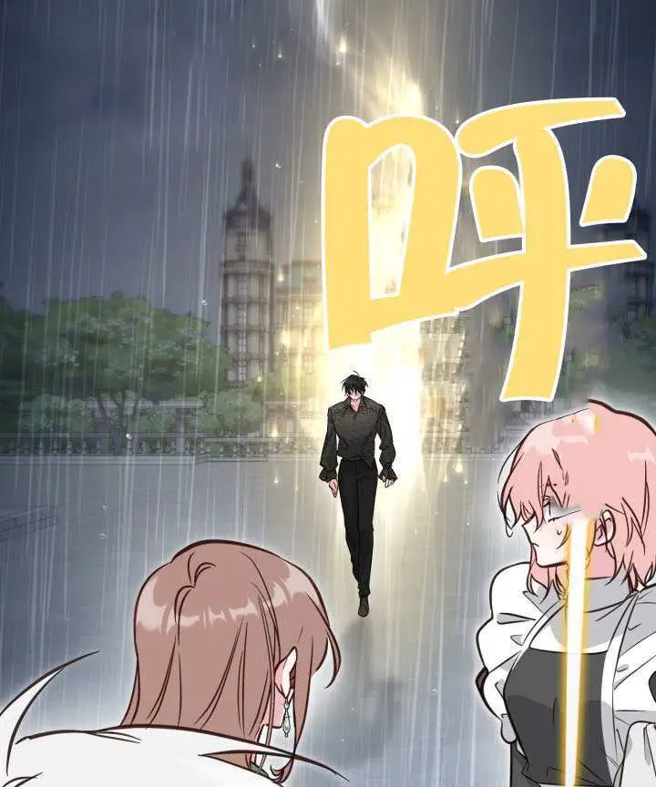 《冒牌皇女的生存之道》第117话图43