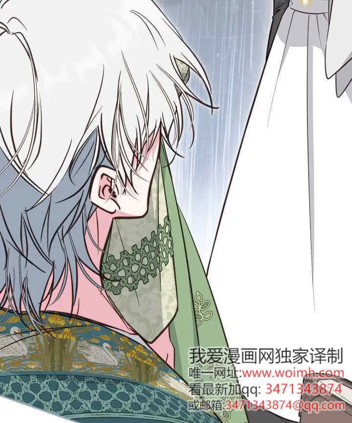 《冒牌皇女的生存之道》第117话图44