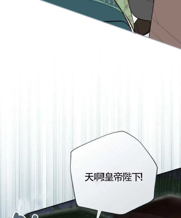 《冒牌皇女的生存之道》第117话图45
