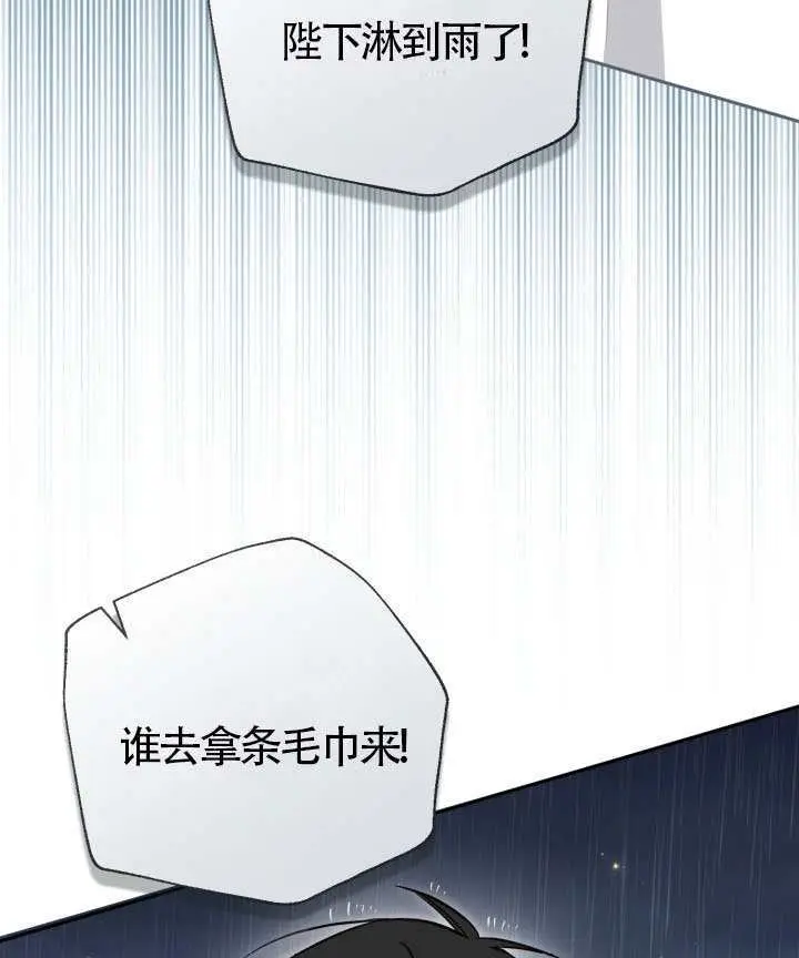 《冒牌皇女的生存之道》第117话图47