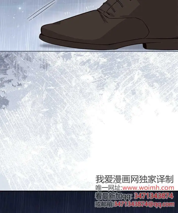 《冒牌皇女的生存之道》第117话图51