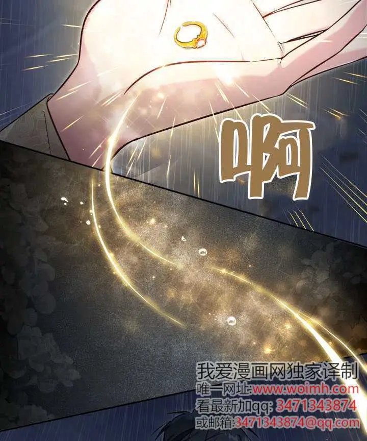 《冒牌皇女的生存之道》第117话图58