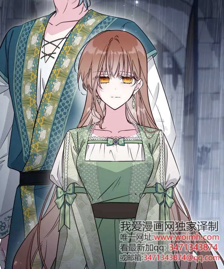 《冒牌皇女的生存之道》第117话图63