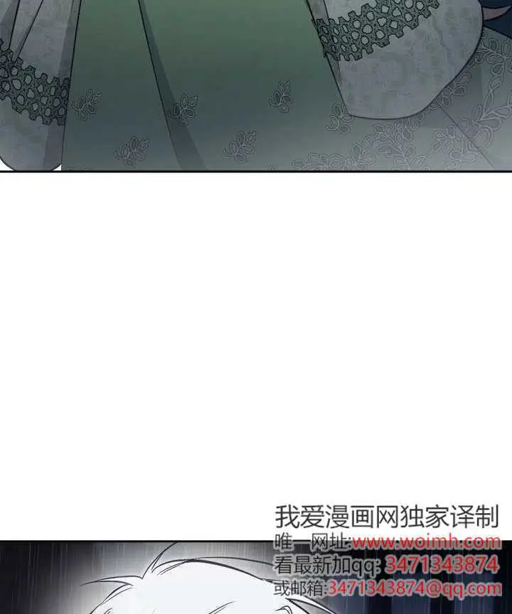 《冒牌皇女的生存之道》第117话图68